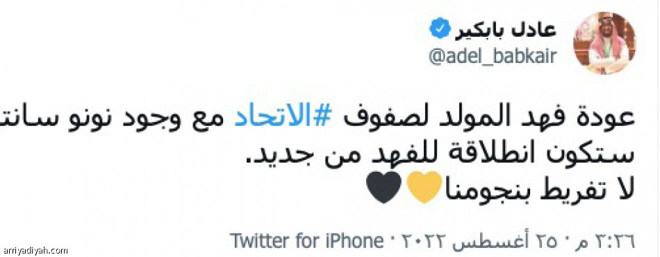 عودة المولد
تشغل الاتحاديين