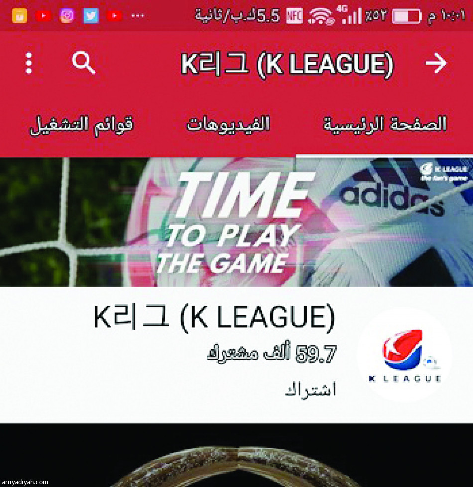 جيونبوك وسوون..
4.5 مليون مشاهدة