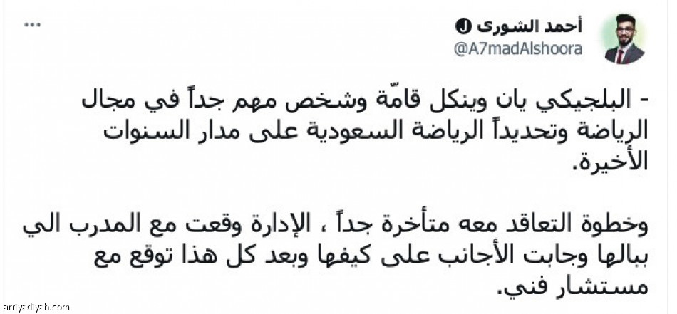 قرار المستشار..
«متأخر جدا»