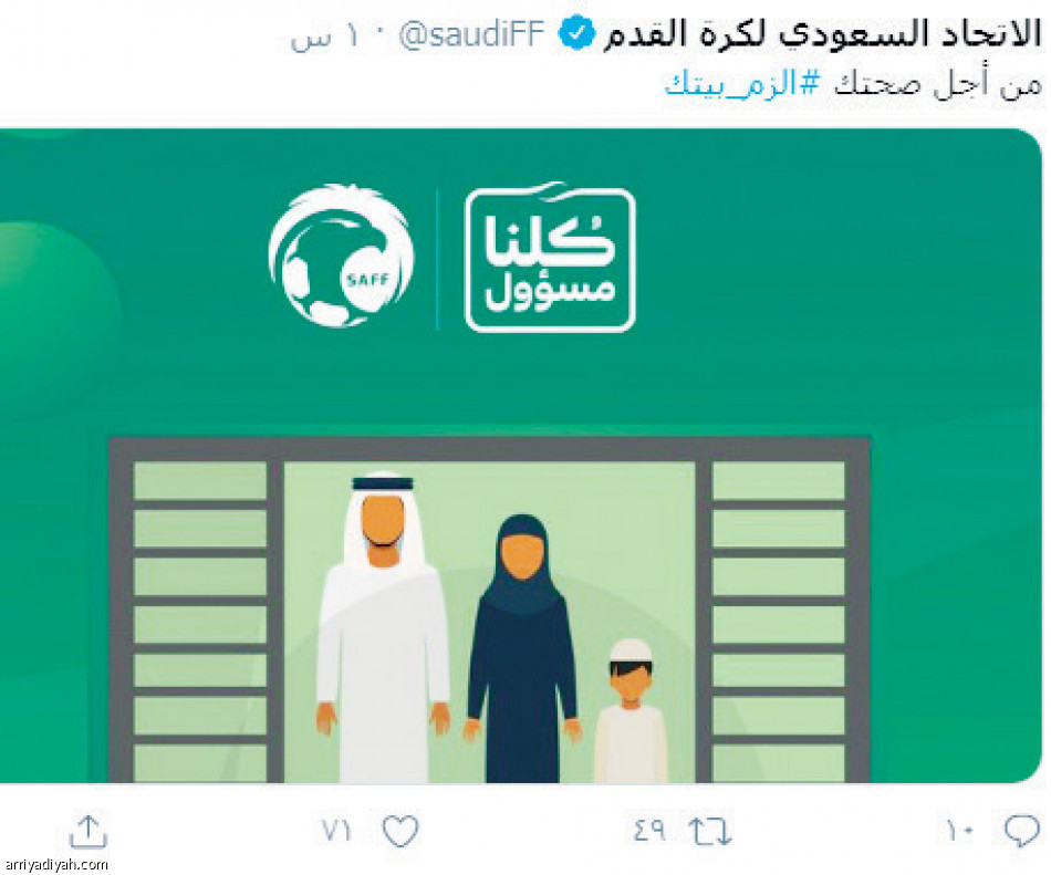 السباحة والكاراتيه  
يتصدران #الزم_بيتك و#بتمرن_بالبيت