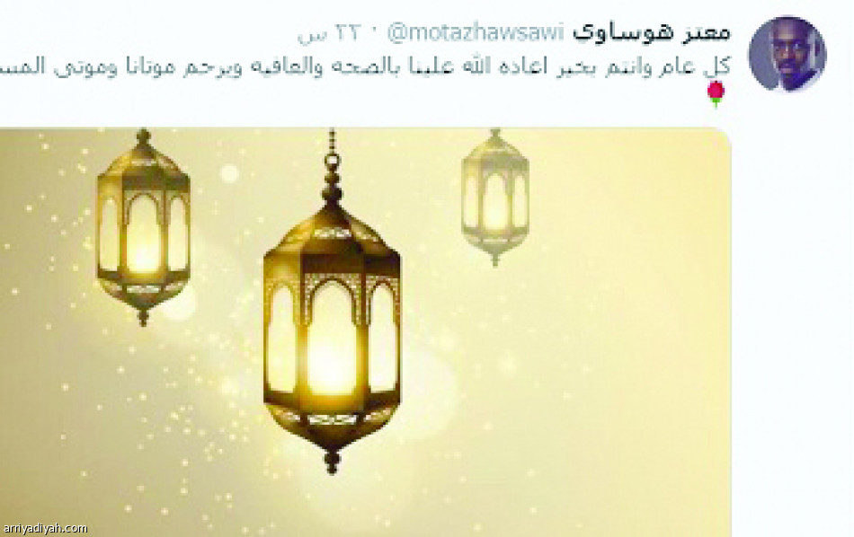 رمضان
 يعيد 34 لاعبا إلى تويتر