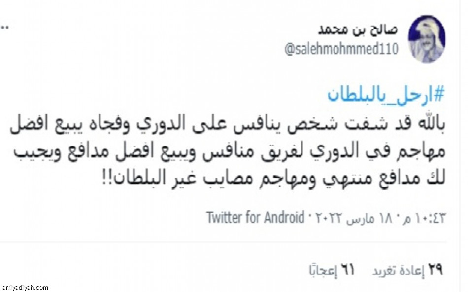 تفاعل البلطان..
تجديد الثقة يزيح مطلب الرحيل