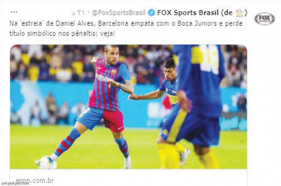 كأس مارادونا 
تجوب العالم