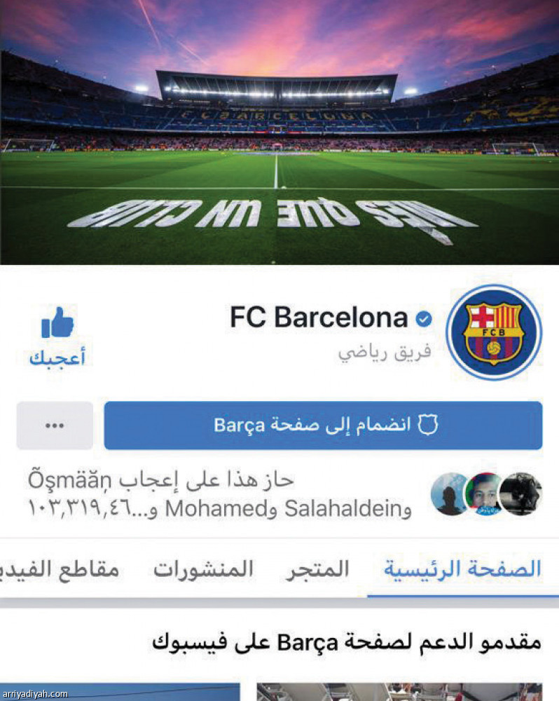 الريال
يكسب الكلاسيكو الرقمي