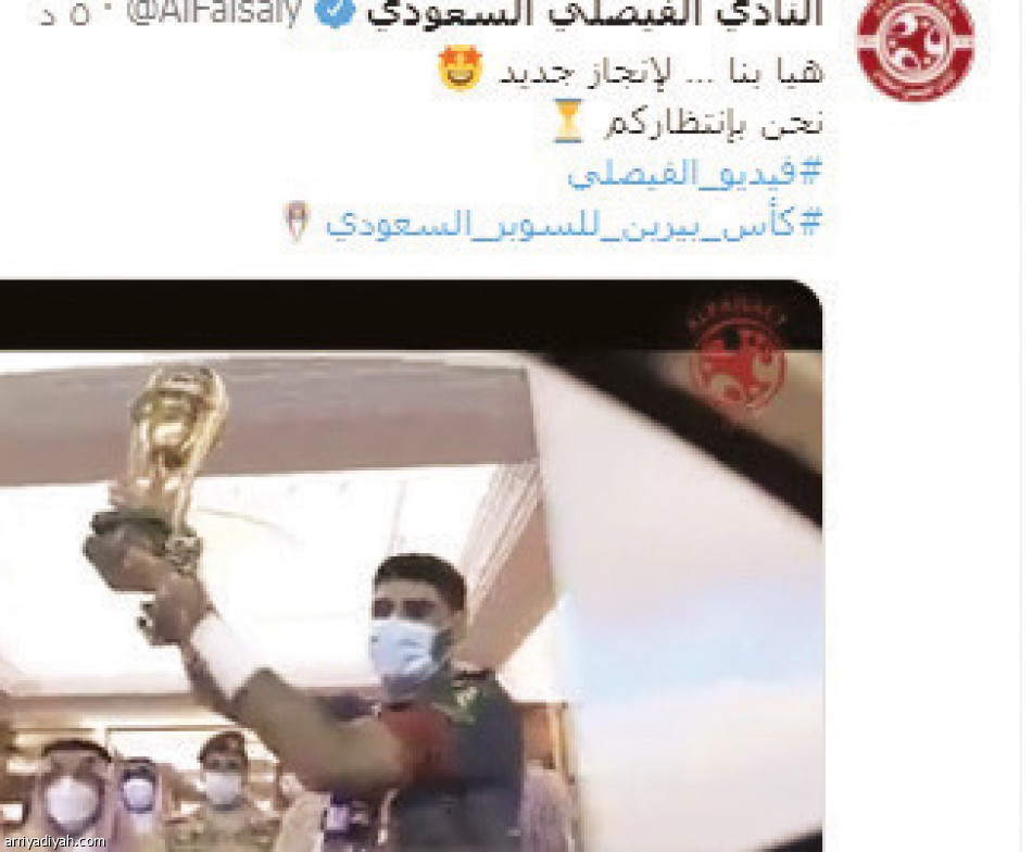 منصات الناديين..
زخم فيصلاوي وهدوء هلالي