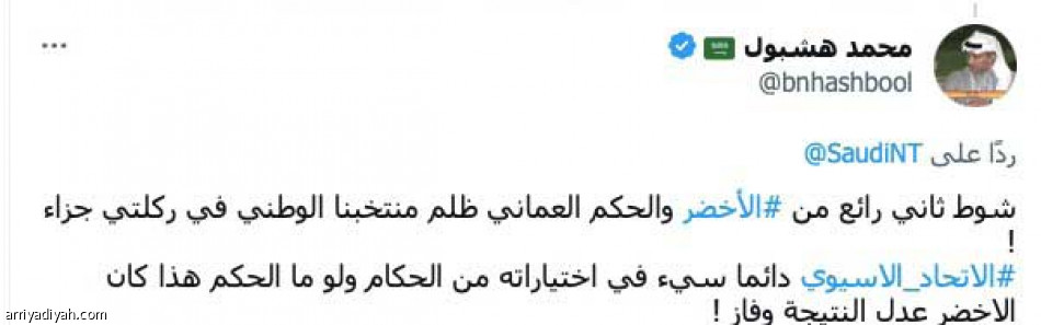 العماني ظلمنا.. وناقشوا
رينارد أو اطردوه