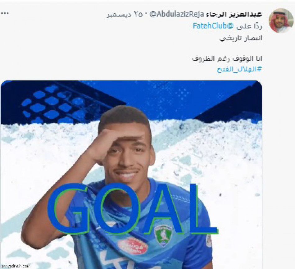 «تغريدة اللمبي»
تدخل تاريخ الفتح