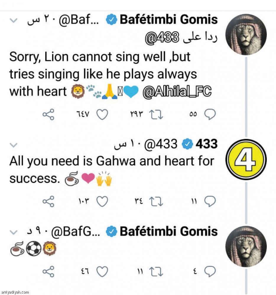 غناء جوميز.. 
التفاعل الأكثر