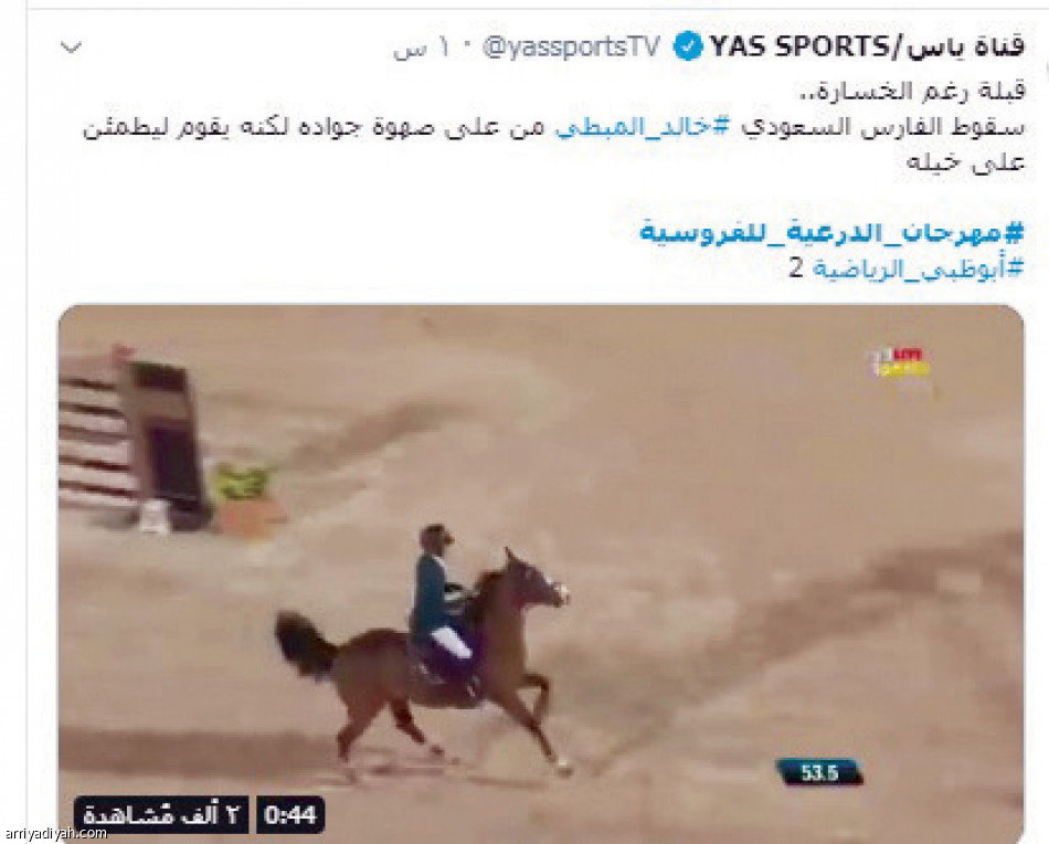 فروسية الدرعية.. 
3 ملايين تفاعل