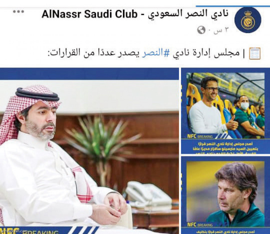 زخم الديربي 
يغيب عن منصات الهلاليين والنصراويين