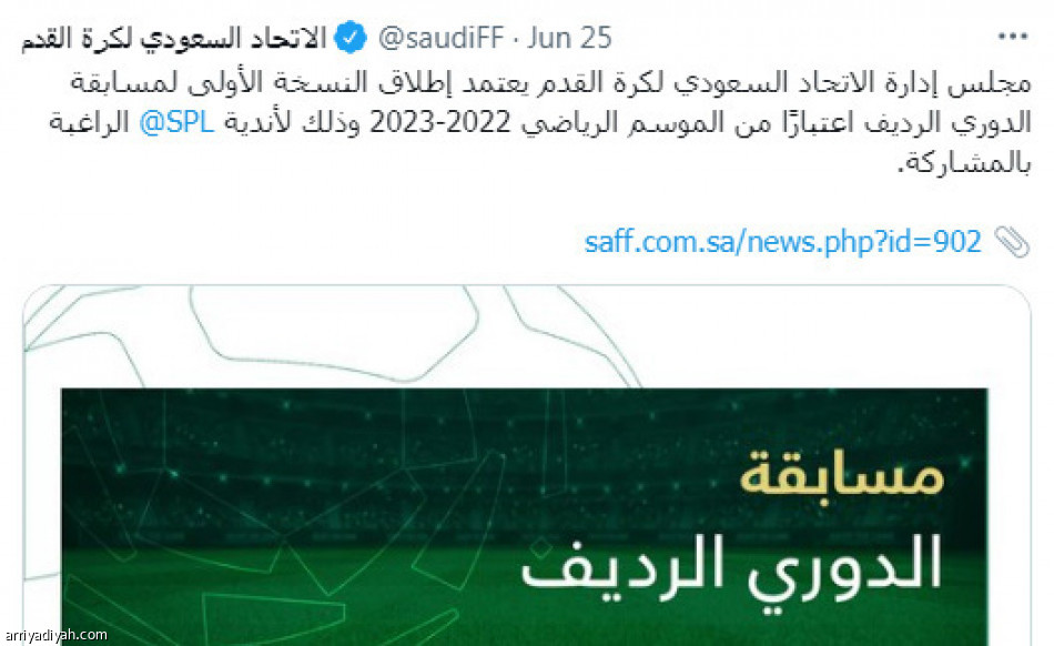 «الدوري الرديف»
مليون مشاهدة بين الرفض والقبول