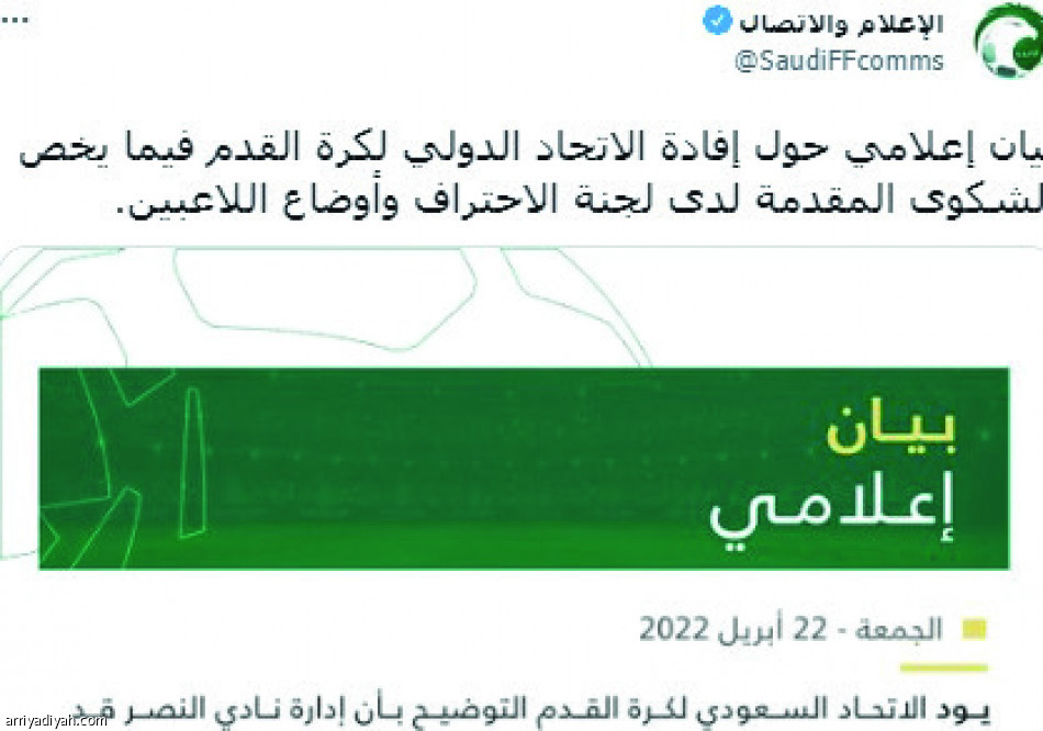 بيان الاتحاد..
إحراج.. وإنصاف