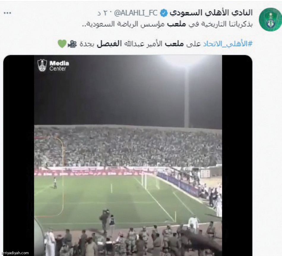 ملعب الفيصل..
ديربي في الطائر الأزرق