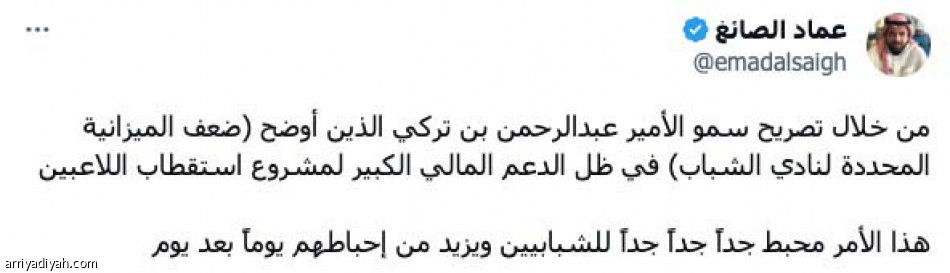 رسالة واضحة.. 
انسحب يا خالد