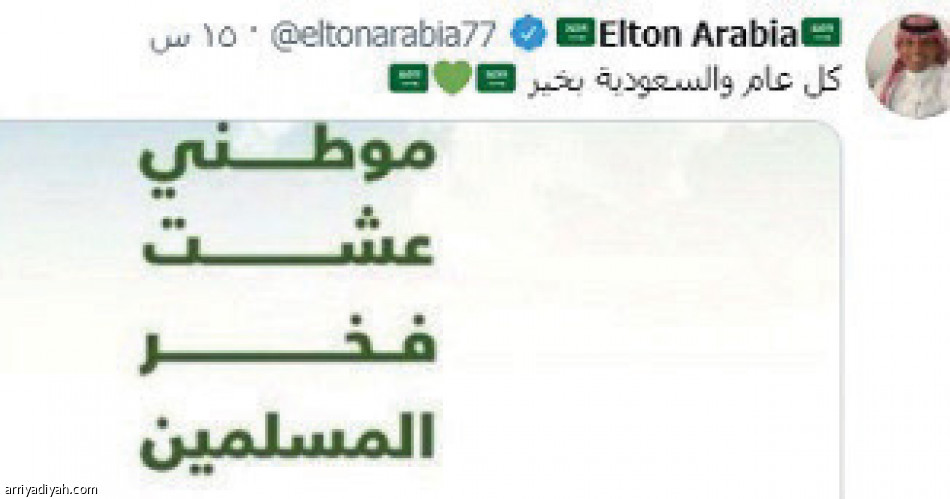 اليوم الوطني 
يسيطر على حسابات الأجانب