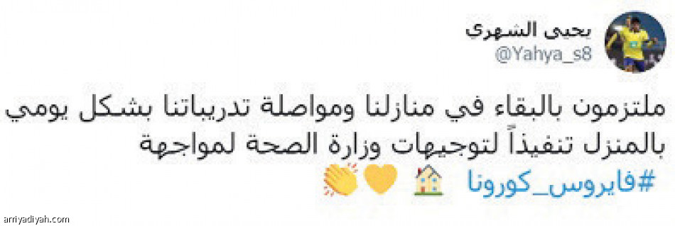 #كلنا_مسؤول.. 
يعيد النجوم إلى تويتر