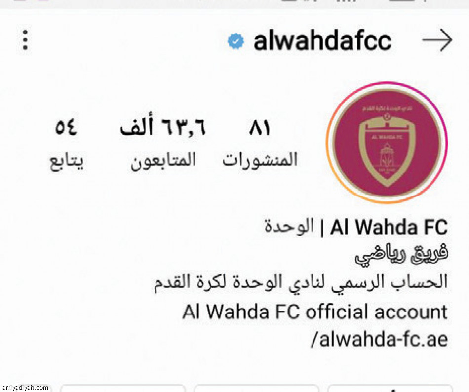 الأهلي 
يكتسح الوحدة بـ2.4 مليون