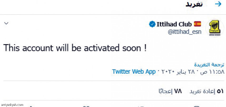 الاتحاد..
5 لغات في الطائر الأزرق