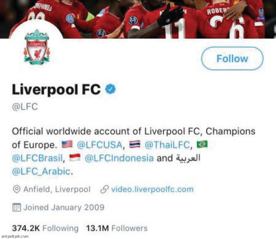 الهلال يتصدر عرب المونديال