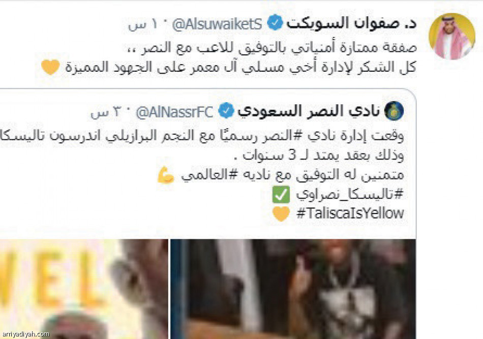 تاليسكا 
يزلزل الطائر الأزرق