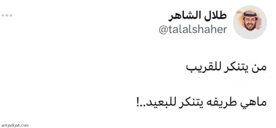 إنكار الحقائق..
لا يطلعونك من الملعب