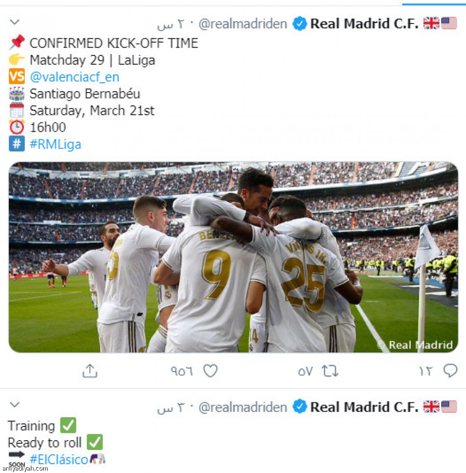 الريال
يكسب الكلاسيكو الرقمي