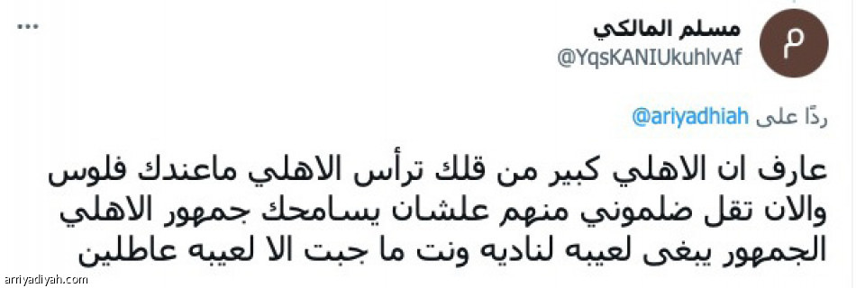 حوار مؤمنة..
يفتح جراح الأهلي