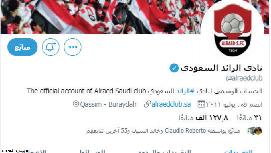 التعاون 
يتفوق على الرائد بـ 63 ألفا