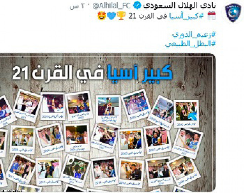 تتويج الهلال
يجذب 35 مليونا