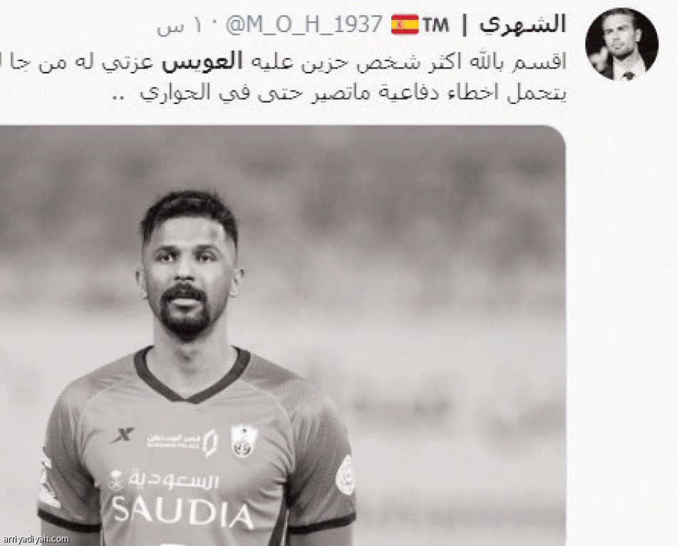 الكلاسيكو
340 ألف تغريدة.. فرحة وغضب