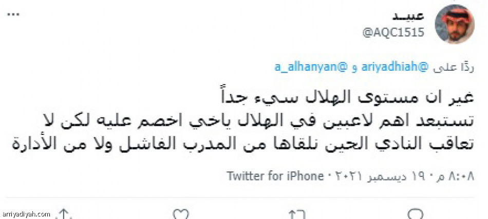 قرار بيريرا
يجدد أجواء الديربي