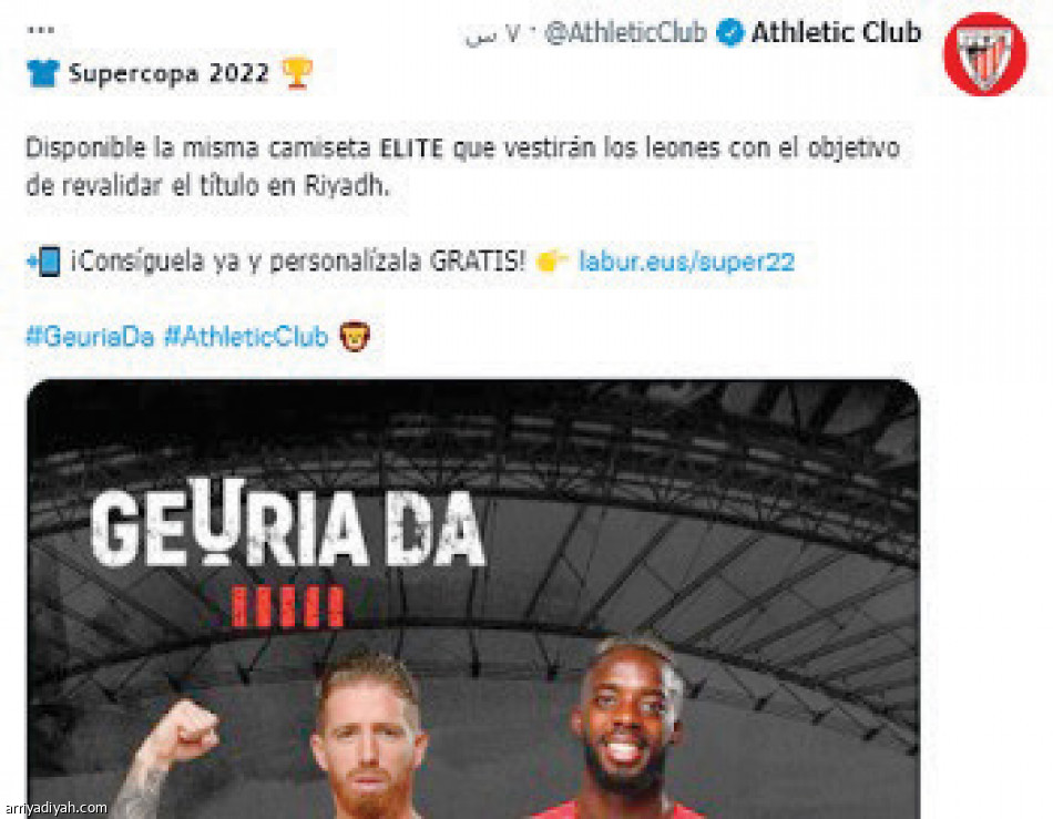 منصات السوبر..
الريال يخطف زخم التفاعل