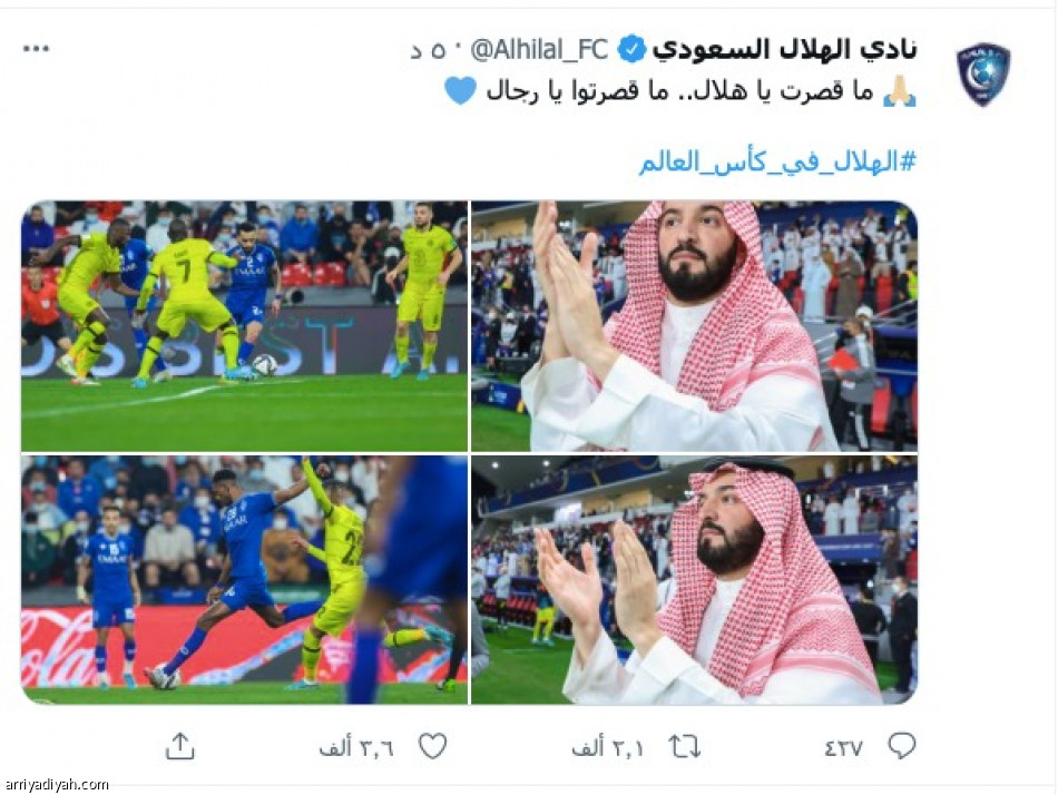 تفاعل الهلال.. 
احتفاء وفخر