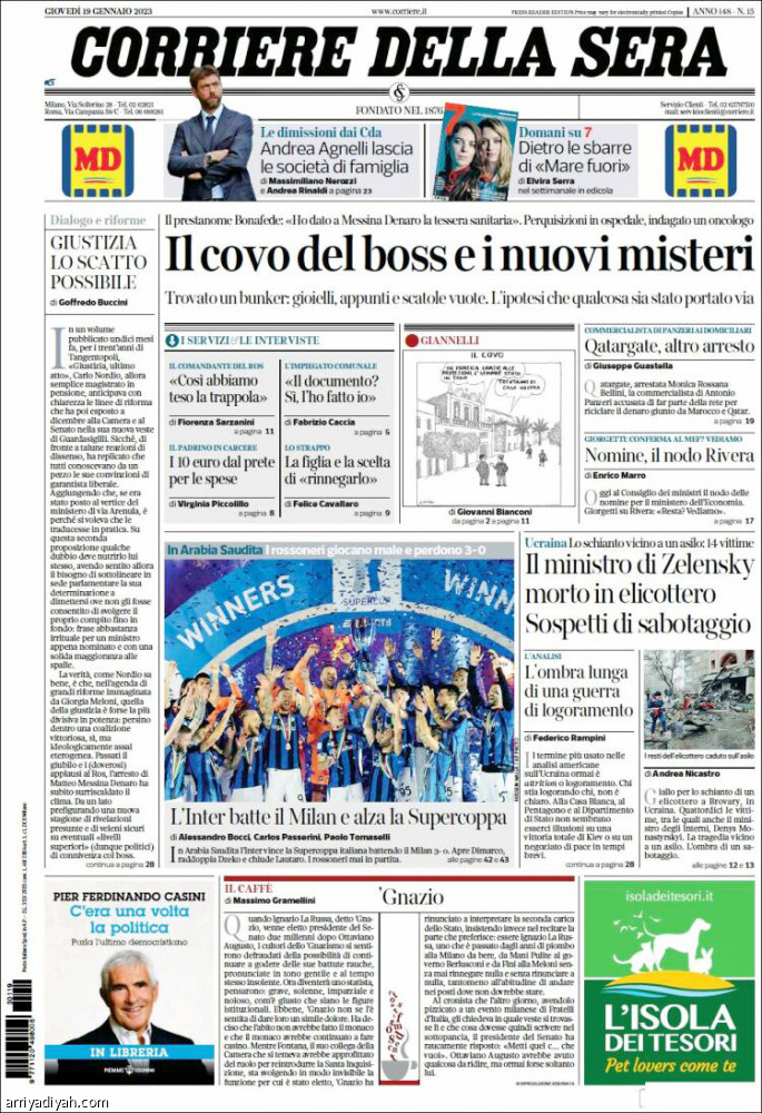 نهائي الرياض.. 
رباعية إنزاجي.. وخيبة بيولي