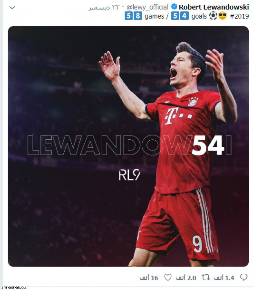 هجوم نصراوي
 على ليفاندوفيسكي