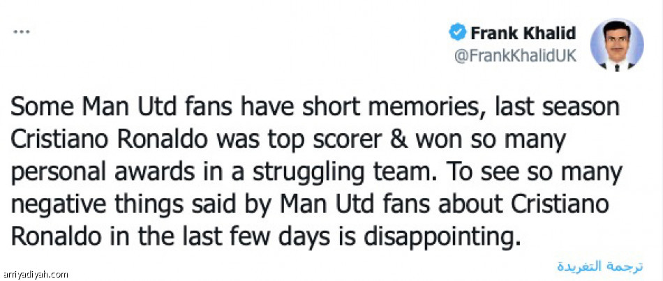 الدون.. 
«قلة احترام.. اطردوه»