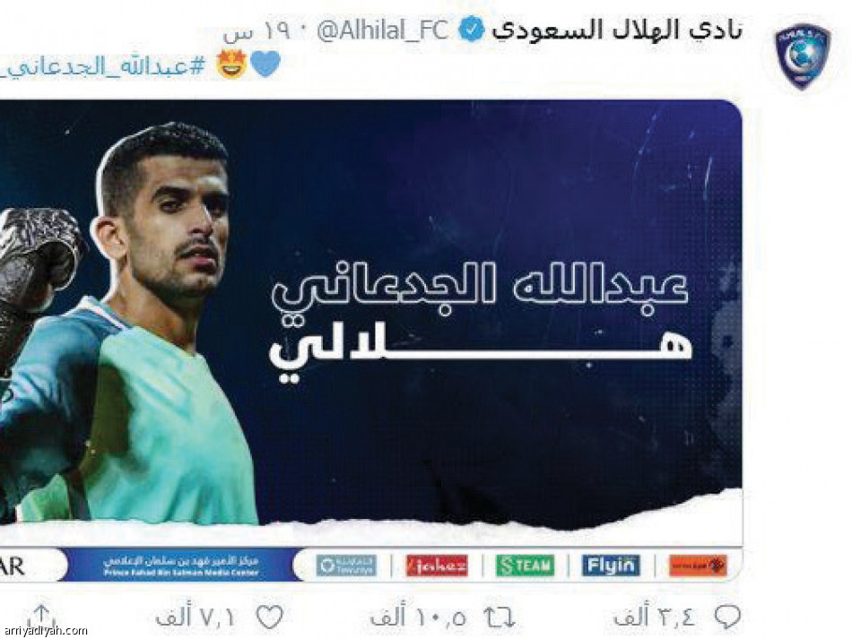 تفاعلات صفقات النجوم
الصليهم يتصدر بـ 1.2 مليون