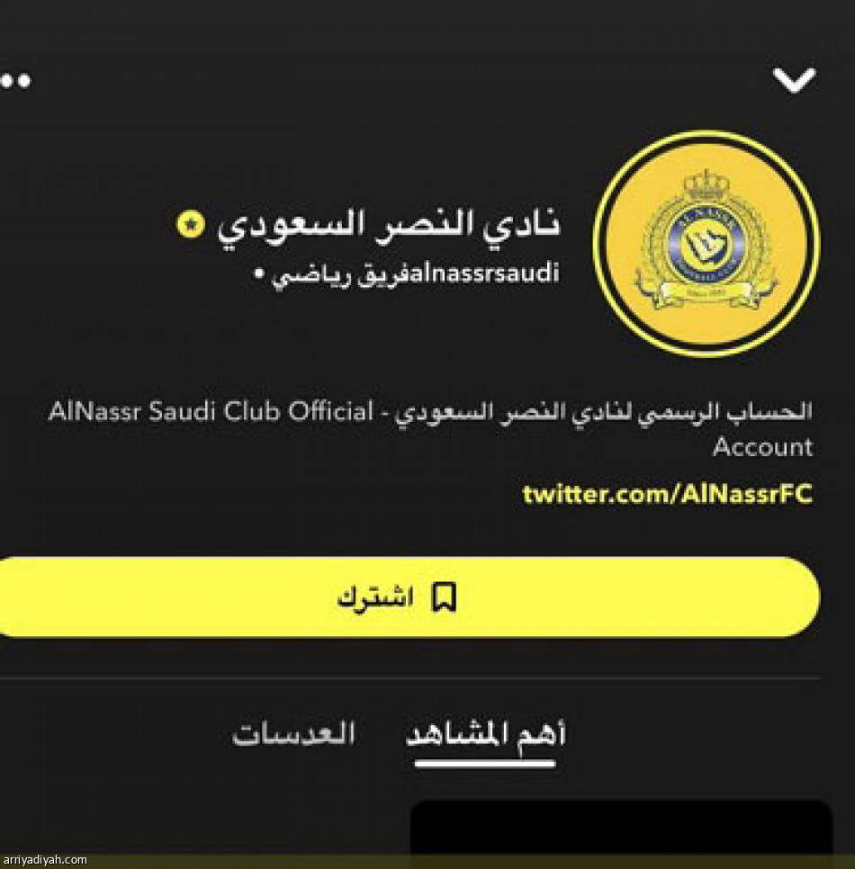 سناب شات الأندية..
الهلال يتصدر بـ 1.2 مليون