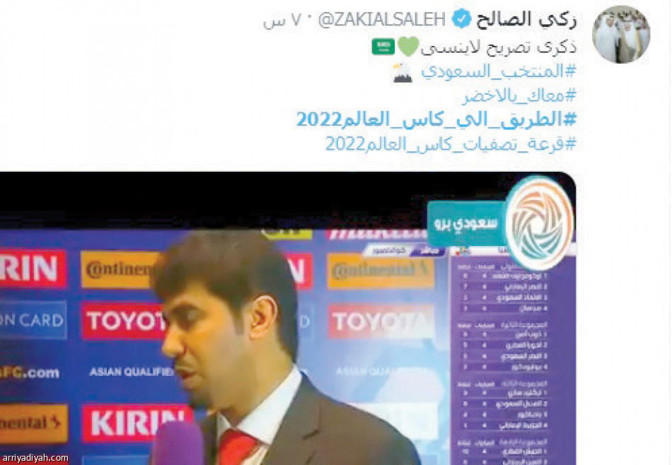 قرعة التصفيات
تسيطر على «تويتر»