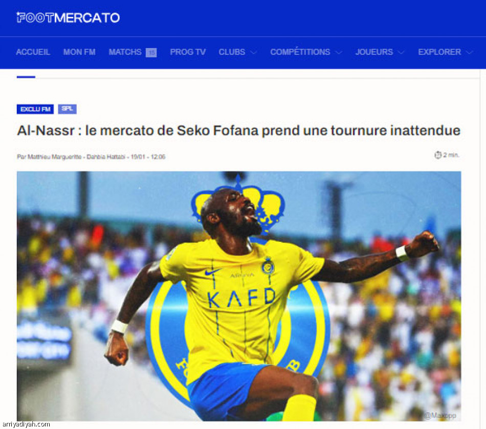 النصر يعيد أوسبينا.. ويعوّض فوفانا بكاسيميرو