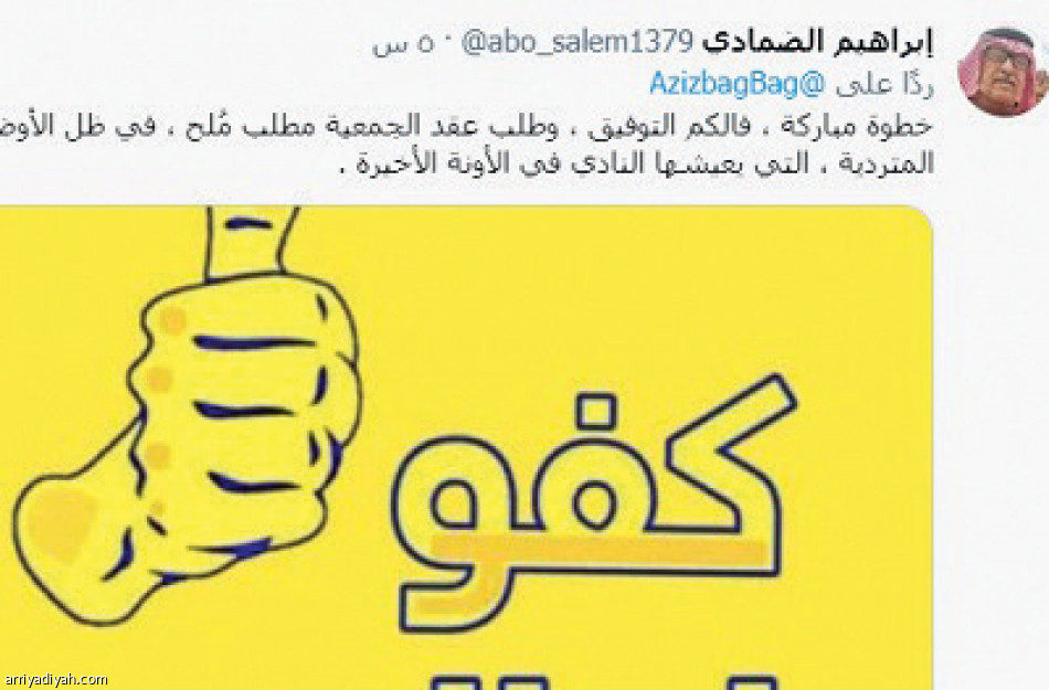 تغريدة بغلف
تقسم النصراويين