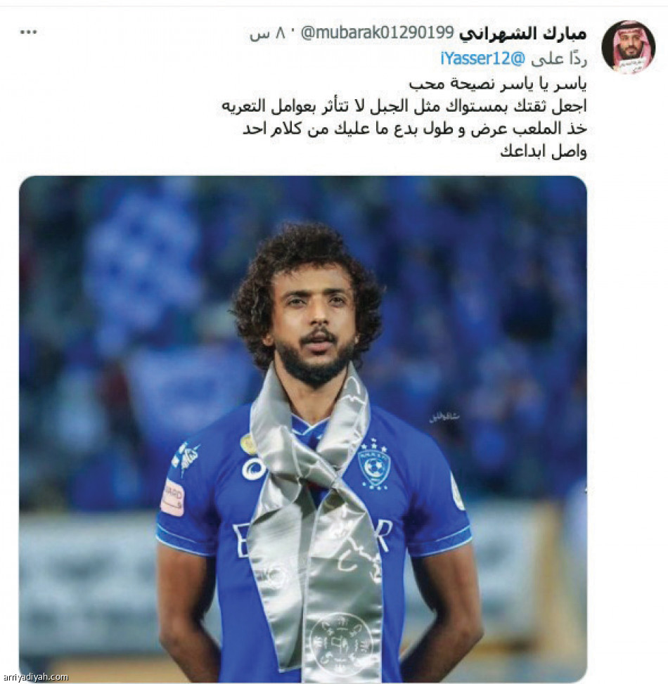 تفاعل الشهراني..
هجوم التراجع ومطالبات العودة