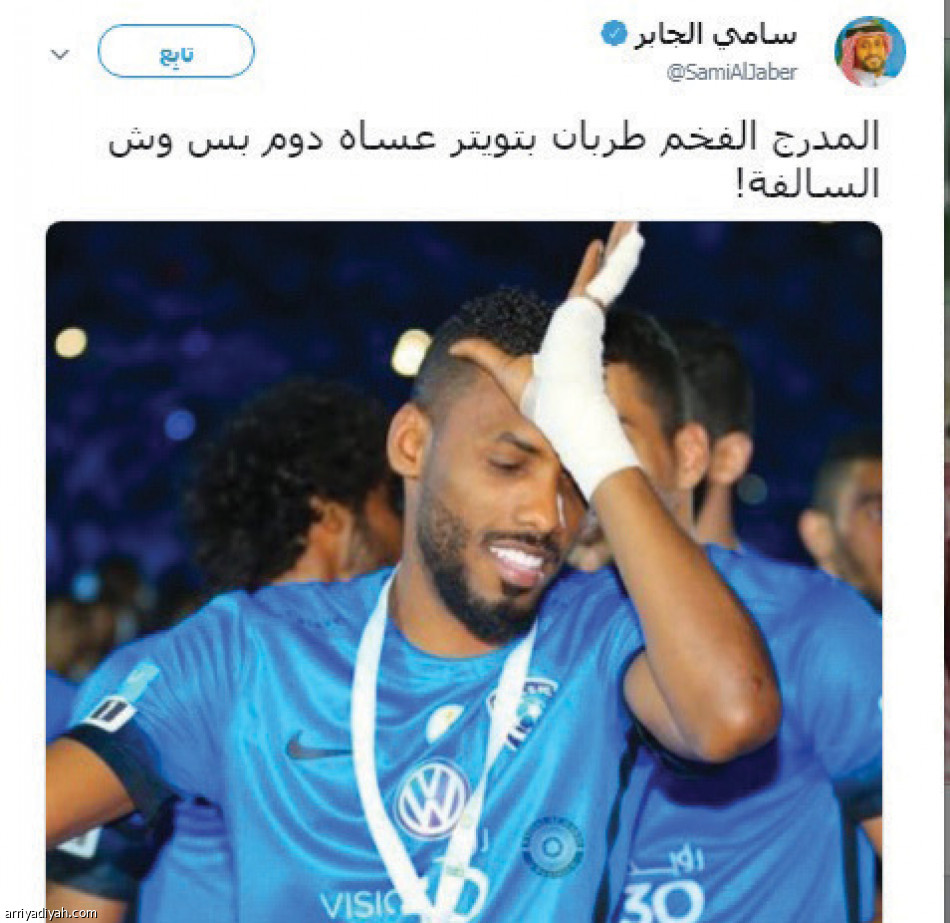#الهلال 
يسيطر على تويتر