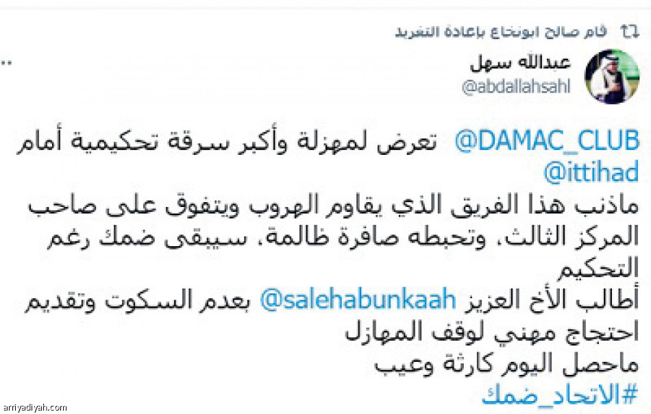 أبو نخاع 
يهاجم التحكيم بـ 140 تغريدة