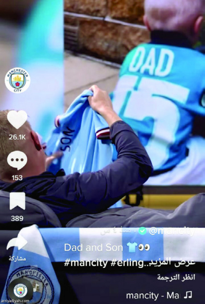 هالاند 
يرد هدية والده