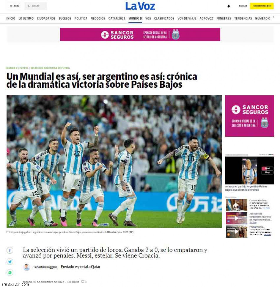 بعد 20 عاما.. 
انتقام أرجنتيني