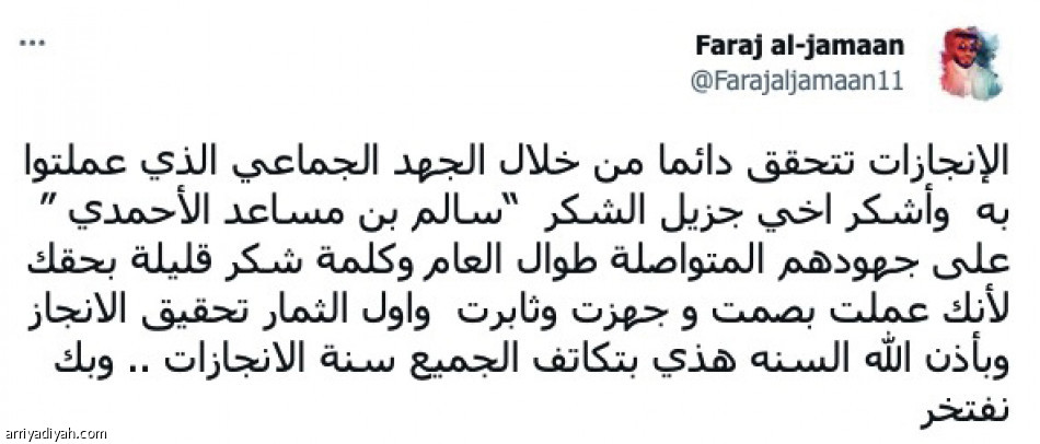 سالم.. 
يحتفل وحيدا