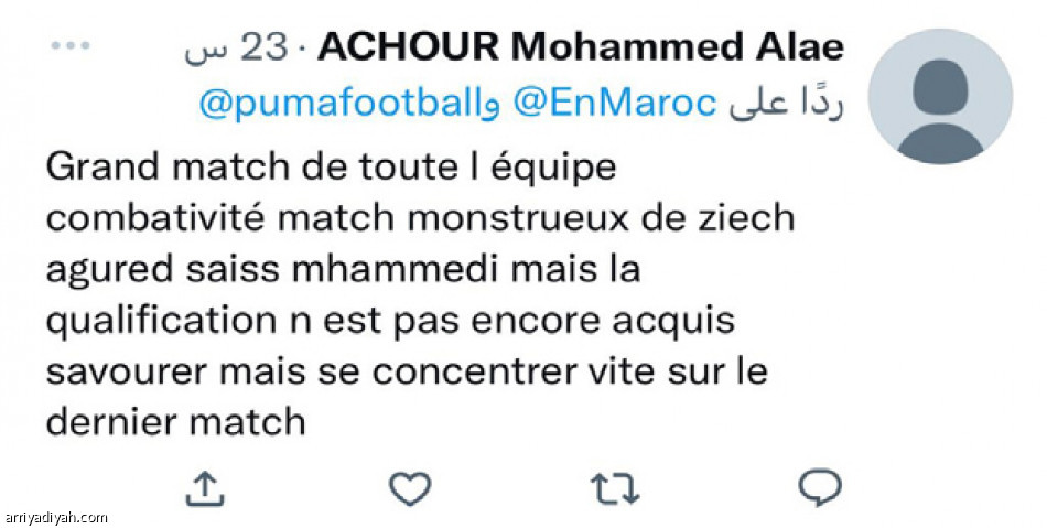 أسود الأطلس.. 
انتصار هائل ومستحق