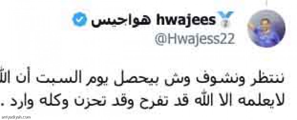 توعد.. تشاؤم.. 
وتحدّ قبل البداية