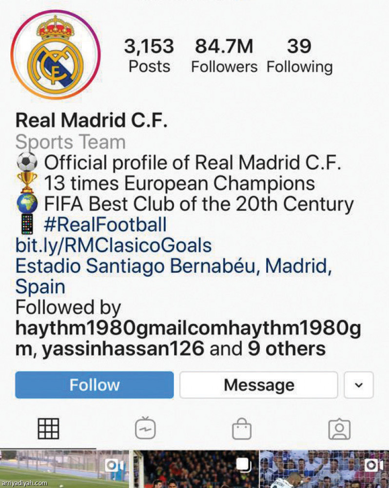 الريال
يكسب الكلاسيكو الرقمي